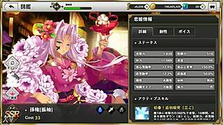 Sun Quan in Kimono Gif