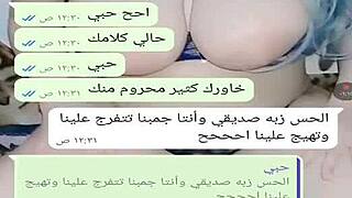 Yemeni wife teases in sexy webcam whispers